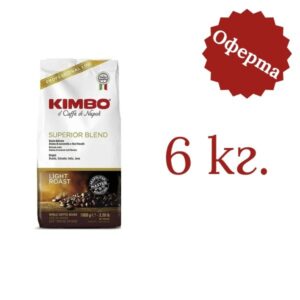 Кафе на зърна Kimbo Superior Blend 6 кг. - 1