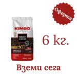 ОфеКафе на зърна Kimbo Barista Espresso Napoli 6 кг. - 1