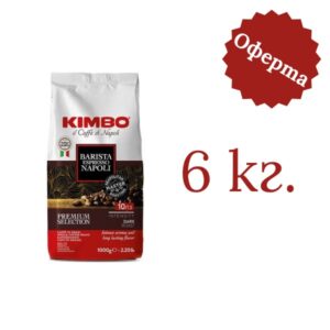 ОфертаКафе на зърна Kimbo Barista Espresso Napoli 6 кг.
