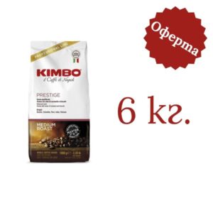 Кафе на зърна Kimbo Prestige 6 кг. - 1